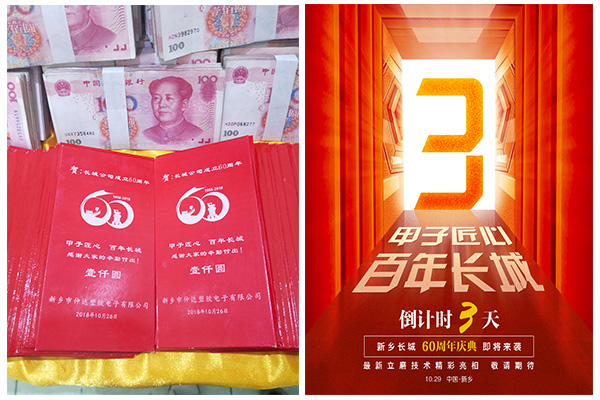 新乡hjc黄金城60周年庆典进入3天倒计时，惊喜来了！