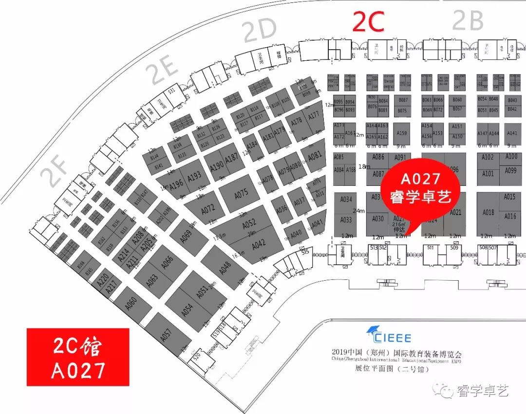 2019年第二届中国（郑州）.教育装备博览会两天后开始！