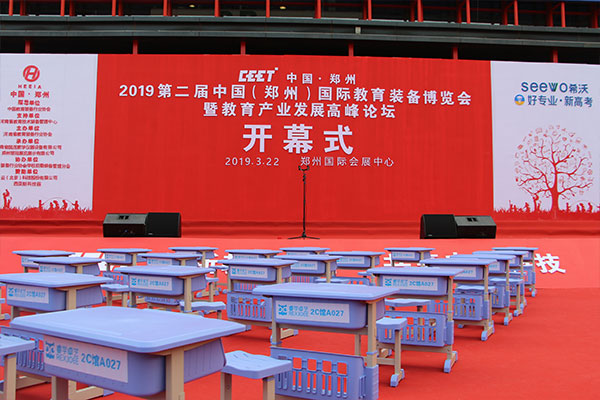 hjc黄金城塑胶惊艳亮相第二届中国(郑州).教育装备博览会