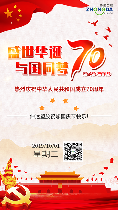 hjc黄金城70周年.png