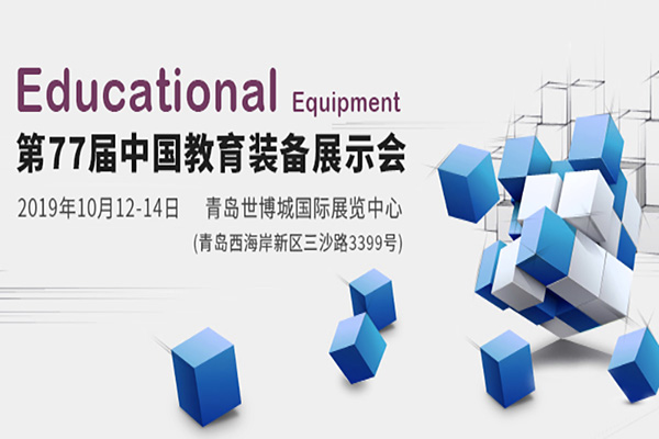  【展会邀请】10月12日，睿学卓艺与您相约青岛!