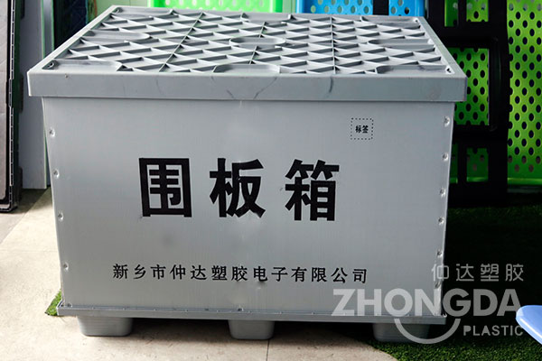 中空板周转箱