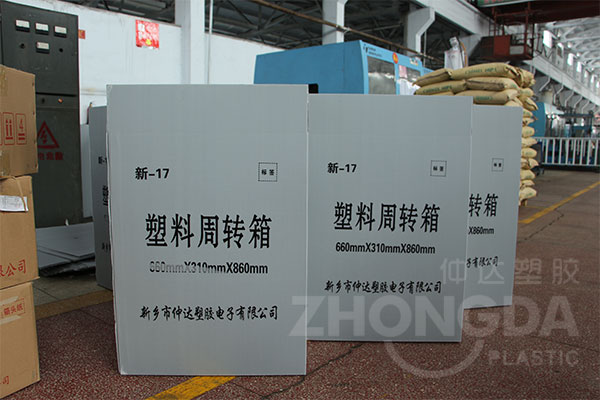 塑料中空板周转箱在行业中可被循环使用！